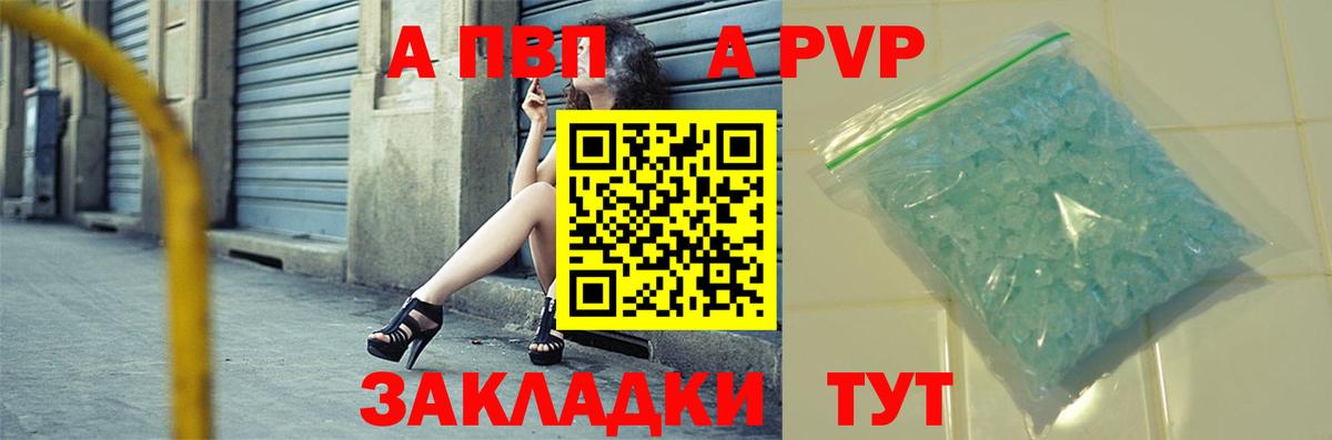 где продают наркотики  Альфа ПВП Соль  Alpha-PVP  Вход с VPN  Саров  Alpha PVP СК  Alpha-PVP СК КРИС 
