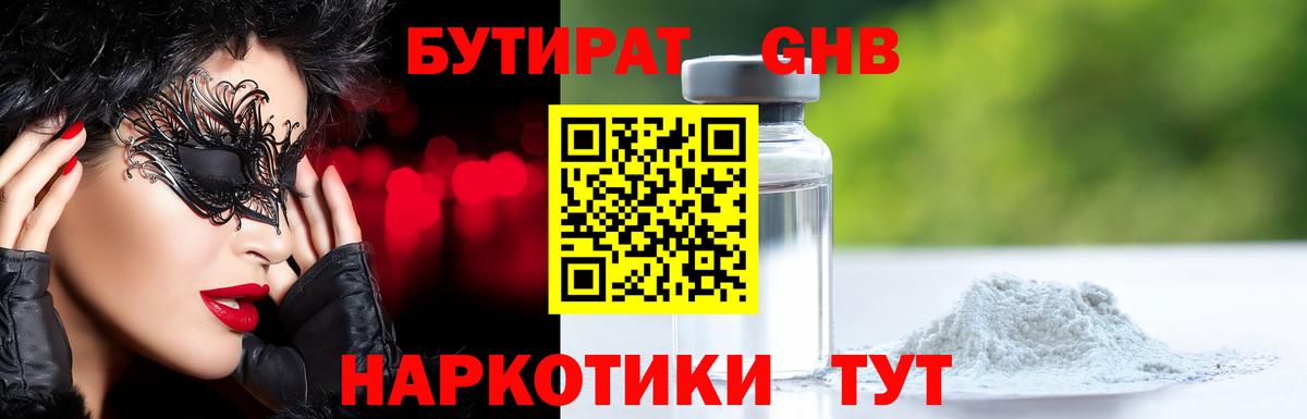 Бутират BDO  Вход с VPN  Бутират  Саров 