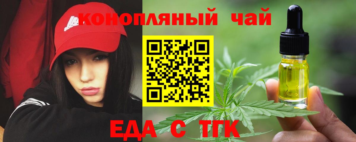 Cannafood конопля  Вход с VPN  Саров 