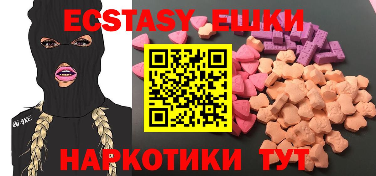 Экстази 99% Саров
