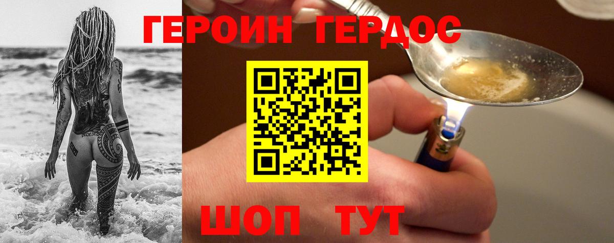 Героин афганец  Вход с VPN  Героин  Саров 