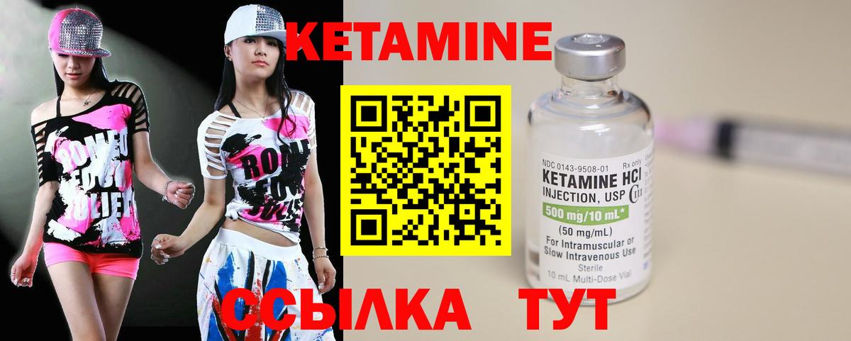 Саров  Кетамин VHQ  Вход с VPN  Кетамин ketamine 