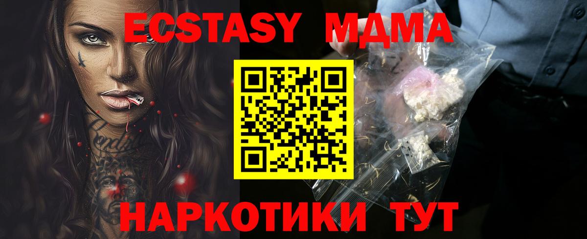 МДМА молли Саров