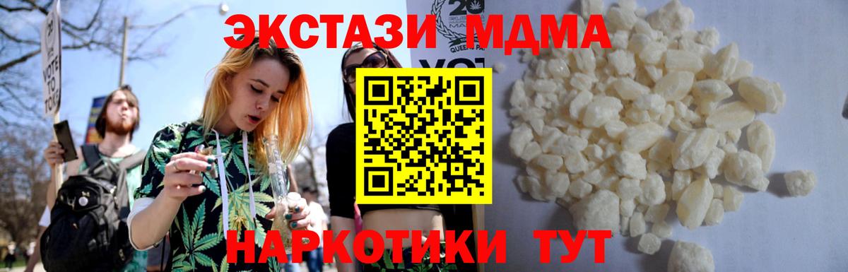 МДМА Molly  Вход с VPN  MDMA кристаллы  Саров 