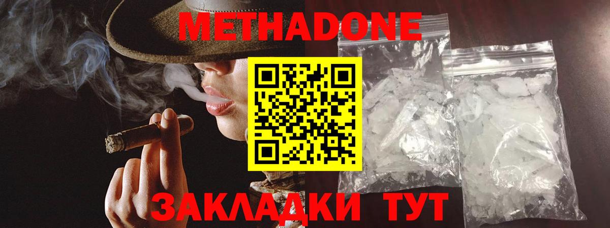 Саров  МЕТАДОН мёд  Вход с VPN  кракен ссылки  МЕТАДОН мёд 