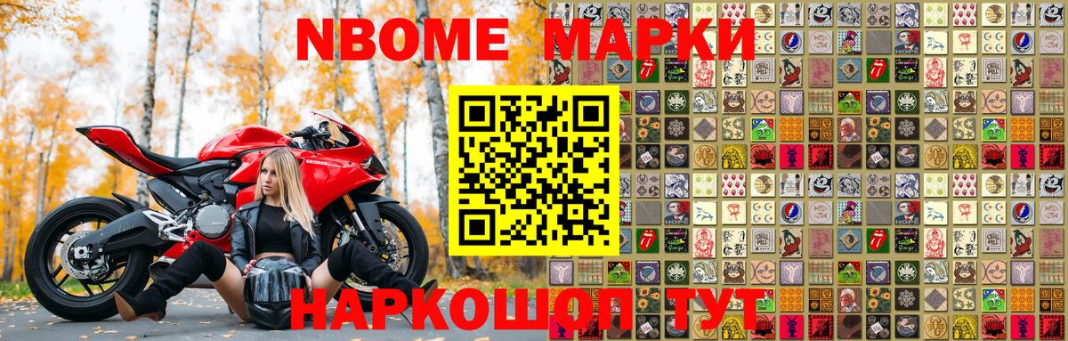Марки 25I-NBOMe 1500мкг  где можно купить   Саров  Вход с VPN 